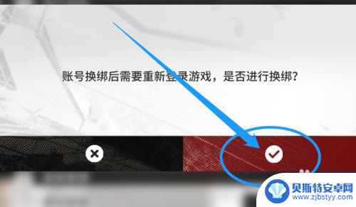 明日方舟已经注册的手机号还能绑定别的号嘛 新手机玩明日方舟如何切换游戏账号绑定