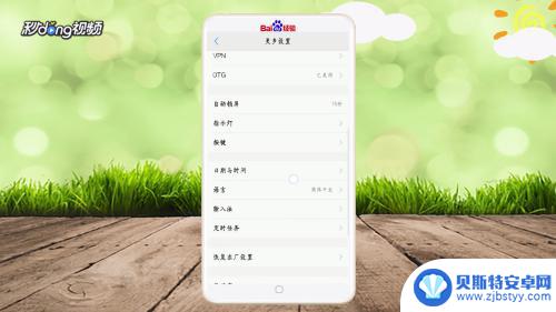维沃手机如何设置使用时间 vivo手机时间设置方法
