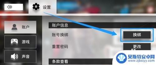 明日方舟已经注册的手机号还能绑定别的号嘛 新手机玩明日方舟如何切换游戏账号绑定