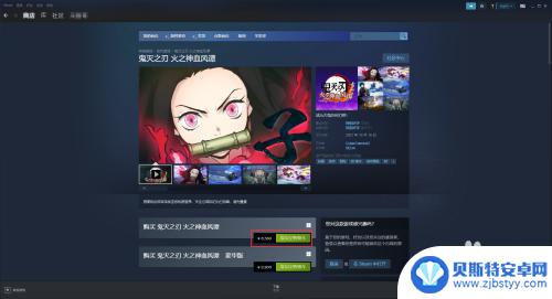 国服steam怎么玩到鬼灭 steam国区怎么购买鬼灭之刃