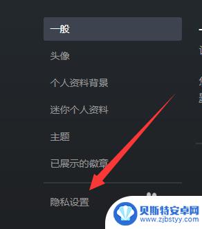 steam怎么设置为公开 Steam隐私设置公开步骤