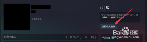 steam怎么设置为公开 Steam隐私设置公开步骤