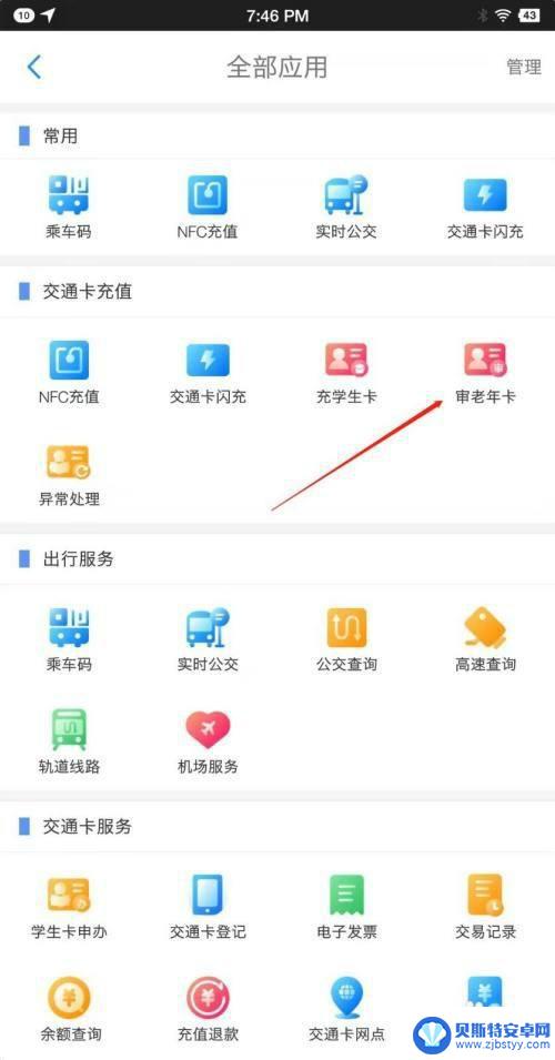 老年公交卡年审在手机上怎么操作重庆 重庆老年卡年检在手机上怎么办理