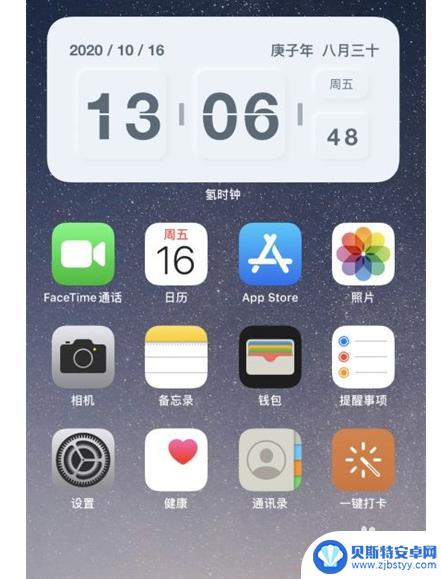 苹果手机封面如何设计时钟 苹果手机桌面时钟怎么显示