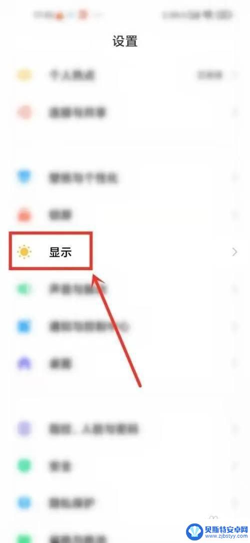 红米手机屏幕自动变暗怎么关闭 红米手机如何关闭自动调节亮度