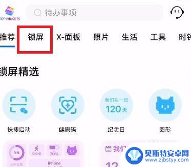 苹果手机ios16锁屏设置 如何在iOS 16上设置锁屏界面