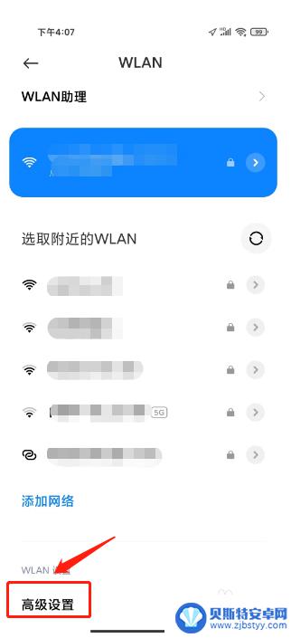 小米手机看wifi wlan mac地址 小米手机怎么查看网卡的MAC地址