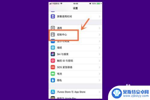 iphone怎么把录屏放到快捷菜单 iPhone苹果屏幕录制如何放到控制中心常用栏