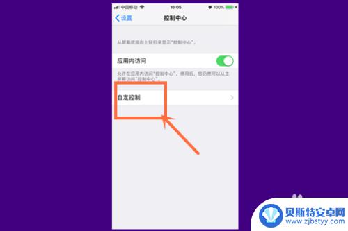 iphone怎么把录屏放到快捷菜单 iPhone苹果屏幕录制如何放到控制中心常用栏