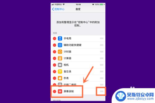 iphone怎么把录屏放到快捷菜单 iPhone苹果屏幕录制如何放到控制中心常用栏