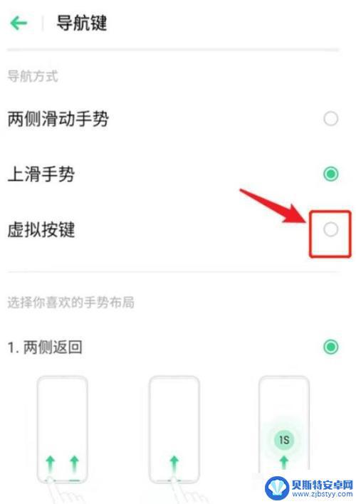 oppo屏幕下方三个键怎么调出来 oppo手机下面三个按键设置教程