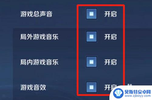 玩游戏没有声音怎么办苹果手机 苹果王者游戏声音设置不见了怎么恢复