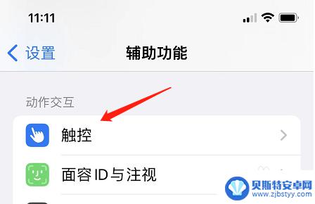 玩游戏没有声音怎么办苹果手机 苹果王者游戏声音设置不见了怎么恢复