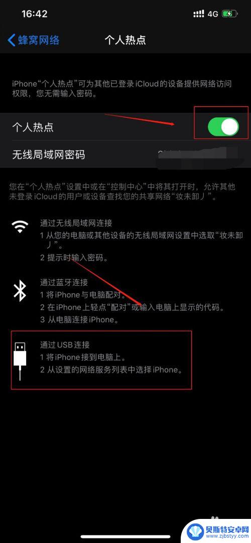 iphone手机连电脑上网 苹果手机通过USB连接电脑上网教程
