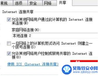 iphone手机连电脑上网 苹果手机通过USB连接电脑上网教程