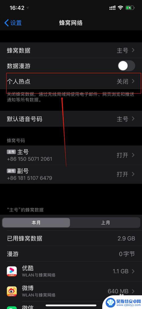 iphone手机连电脑上网 苹果手机通过USB连接电脑上网教程