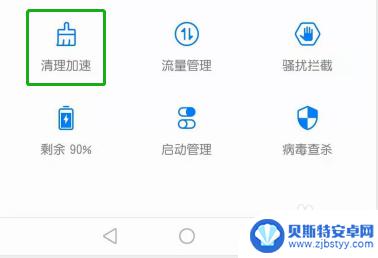手机怎么才能关闭自动清理功能 华为手机关闭自动清理功能方法
