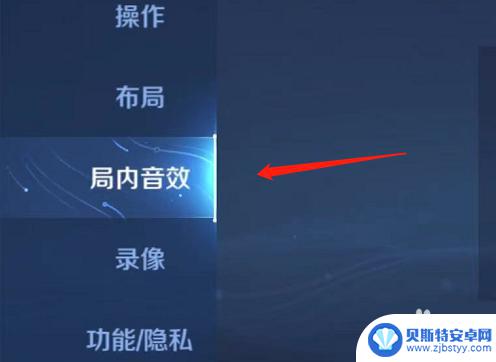 玩游戏没有声音怎么办苹果手机 苹果王者游戏声音设置不见了怎么恢复