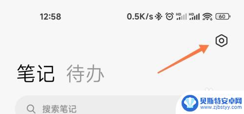 小米手机同步的笔记在哪里 小米笔记云同步开启步骤