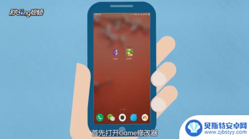 如何编辑手机游戏 如何修改手机游戏数据安全