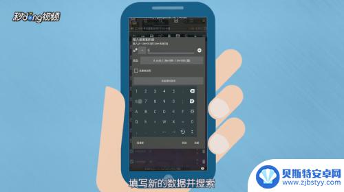 如何编辑手机游戏 如何修改手机游戏数据安全