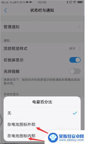vivo显示电量百分比在哪 vivo手机如何显示电量百分比