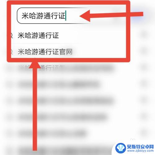 手机原神怎么删除登录设备 如何移除原神中的登录设备