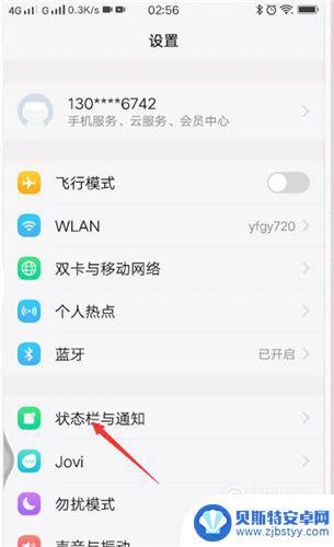 vivo显示电量百分比在哪 vivo手机如何显示电量百分比