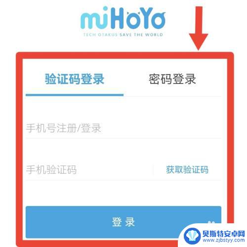 手机原神怎么删除登录设备 如何移除原神中的登录设备