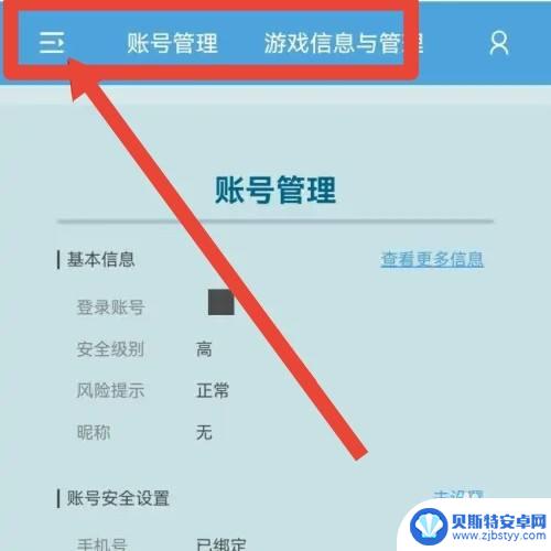 手机原神怎么删除登录设备 如何移除原神中的登录设备