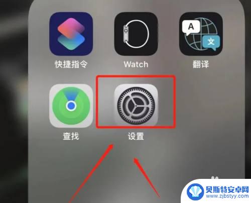 手机sos按错了怎么关闭 iPhone手机如何关闭SOS紧急联络功能