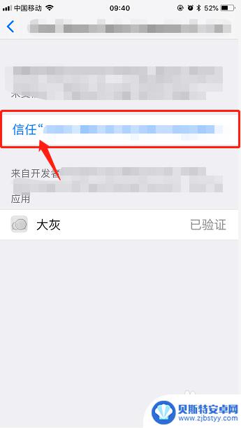 苹果手机怎么弄第二个工作微信 苹果手机如何下载第二个微信