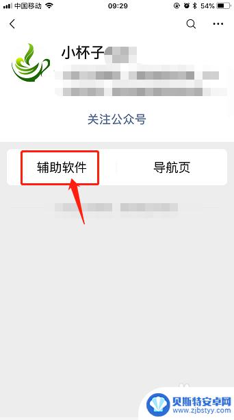 苹果手机怎么弄第二个工作微信 苹果手机如何下载第二个微信