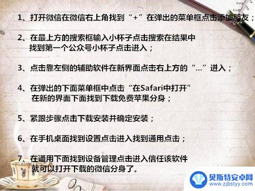 苹果手机怎么弄第二个工作微信 苹果手机如何下载第二个微信