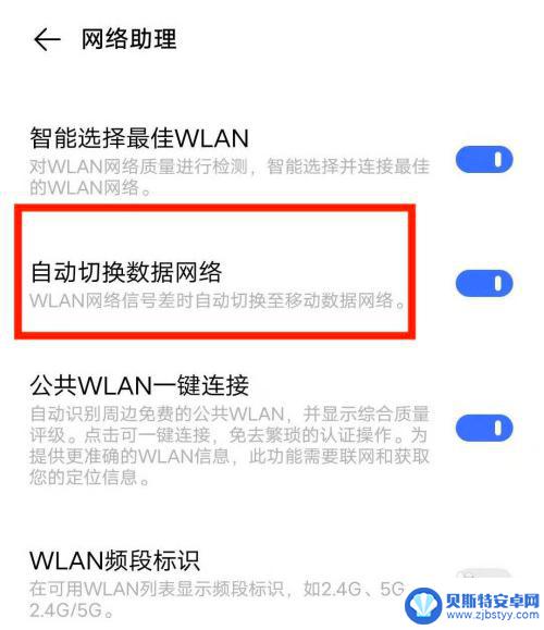 如何开通手机5G 5G手机如何开启5G网络功能