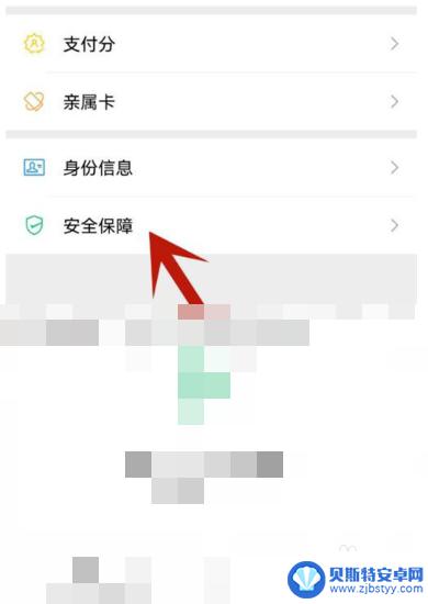 手机零钱怎么设置隐藏 微信零钱隐藏设置步骤