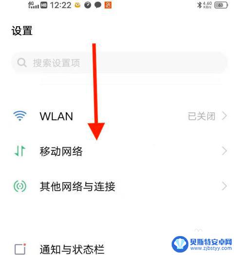 如何开通手机5G 5G手机如何开启5G网络功能