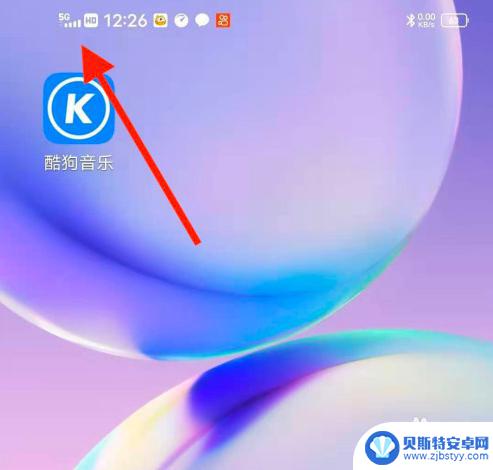 如何开通手机5G 5G手机如何开启5G网络功能
