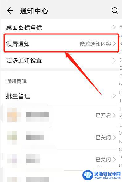 vivo微信锁屏不显示消息 怎样才能让微信信息在屏幕上显示出来