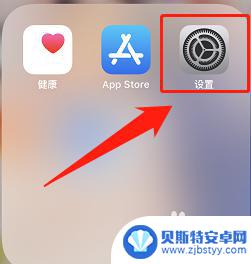 手机启动爱车怎么设置时间 苹果手机如何设置特定时间自动打开App