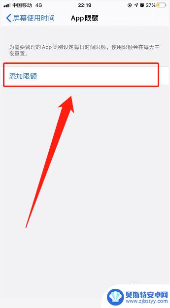 手机启动爱车怎么设置时间 苹果手机如何设置特定时间自动打开App