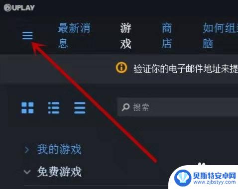 碧育怎么和steam 育碧游戏如何同步到Steam库