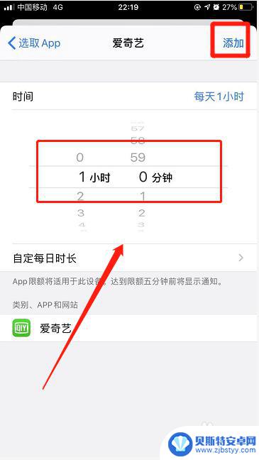 手机启动爱车怎么设置时间 苹果手机如何设置特定时间自动打开App