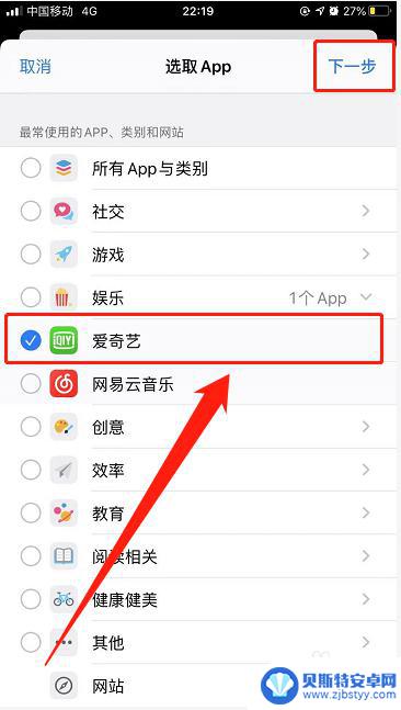 手机启动爱车怎么设置时间 苹果手机如何设置特定时间自动打开App