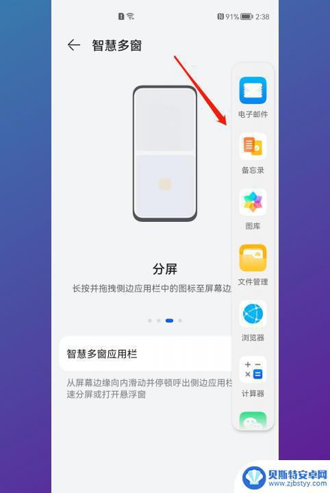华为手机如何小窗口 华为手机小窗口功能怎么使用