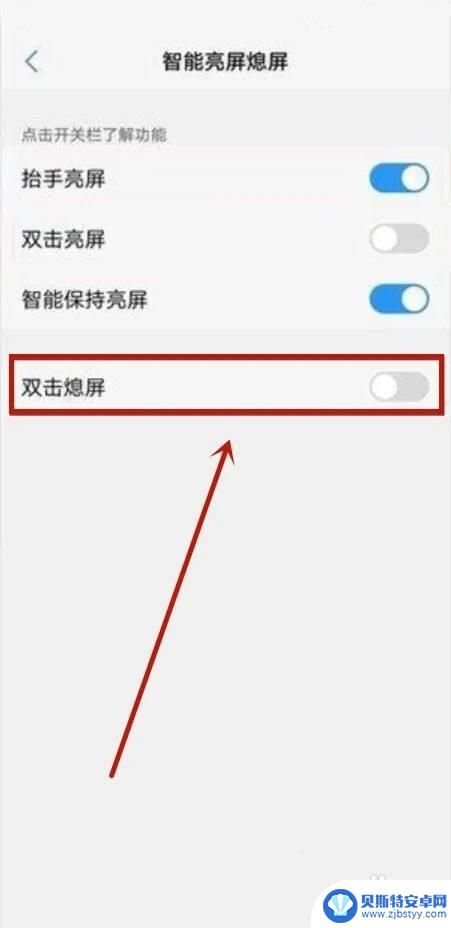 vivo双击屏幕锁屏 vivo双击锁屏设置教程