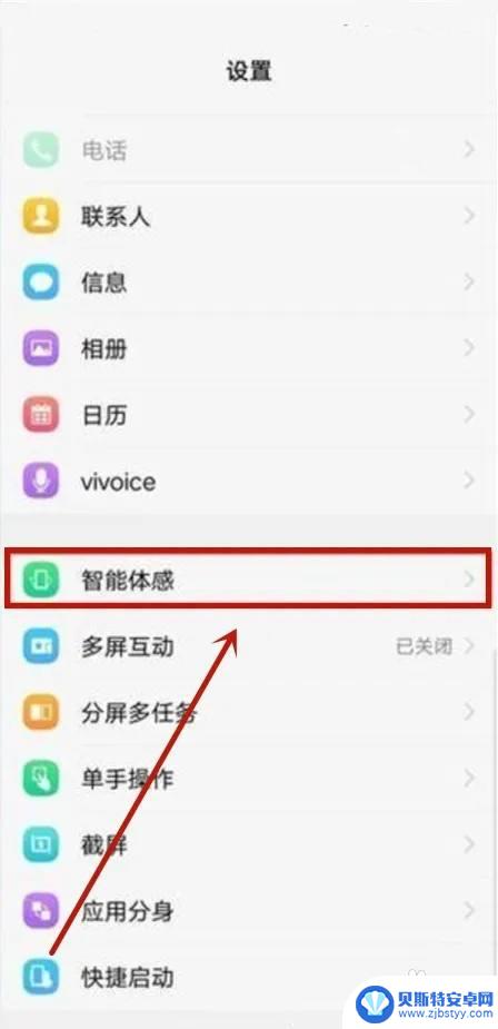 vivo双击屏幕锁屏 vivo双击锁屏设置教程