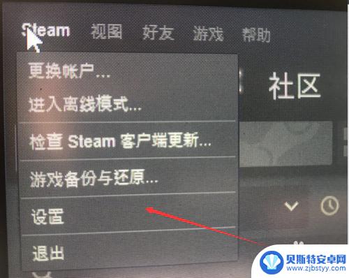 steam 如何设置字体 如何在Steam界面上更改简体字体