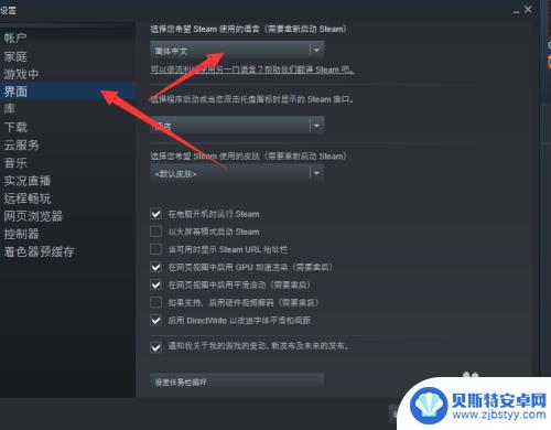 steam 如何设置字体 如何在Steam界面上更改简体字体