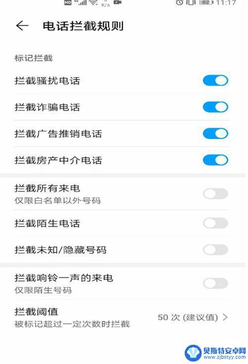 华为手机老是接到骚扰电话怎么办 华为手机骚扰信息拦截功能使用方法